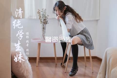 伈馨资源库